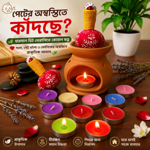 প্যাকেজ ১